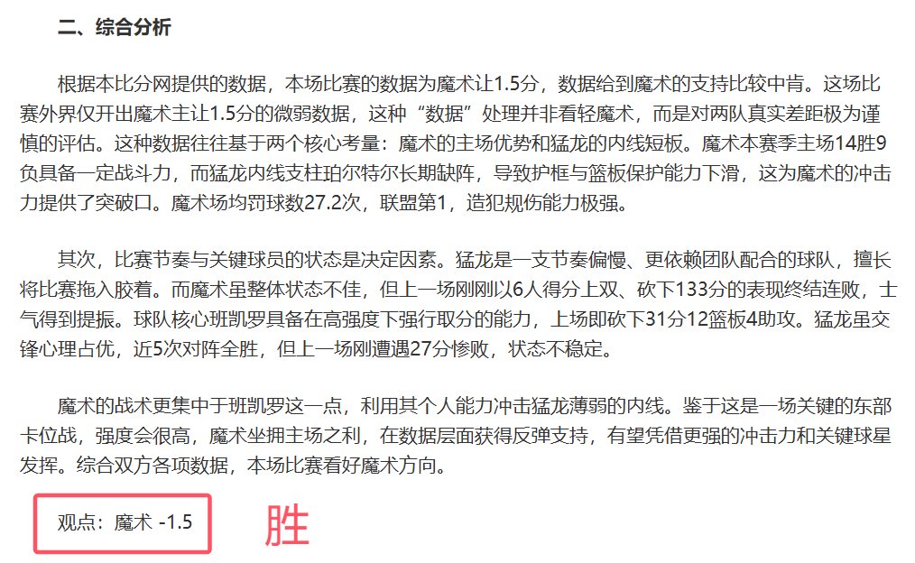 绿军连胜,七员虎将齐,发力,大发彩票网,中国大发彩票网官方,大发彩票网官网,大发彩票网首页